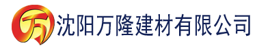 沈阳穿成校草的纯一炮灰建材有限公司_沈阳轻质石膏厂家抹灰_沈阳石膏自流平生产厂家_沈阳砌筑砂浆厂家